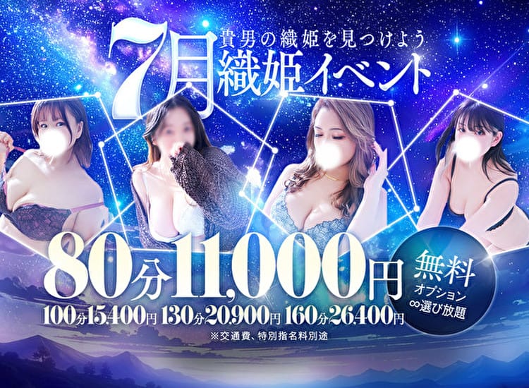 東京♂風俗の神様 町田・相模原店 - 町田