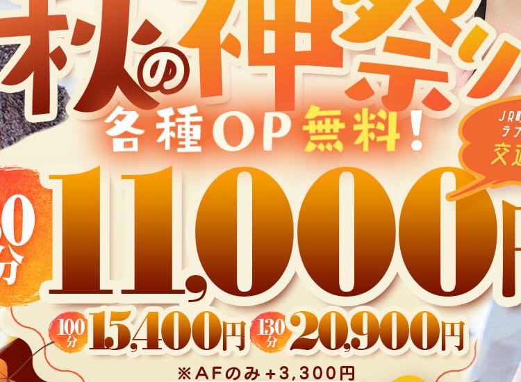 東京♂風俗の神様 町田・相模原店 - 町田