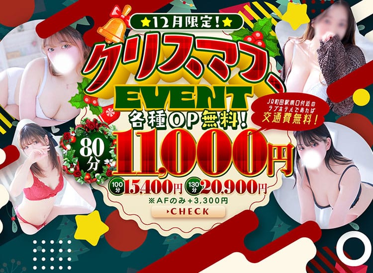 東京♂風俗の神様 町田・相模原店 - 町田