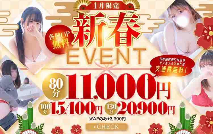 東京♂風俗の神様 町田・相模原店 - 町田