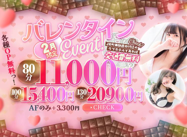 東京♂風俗の神様 町田・相模原店 - 町田