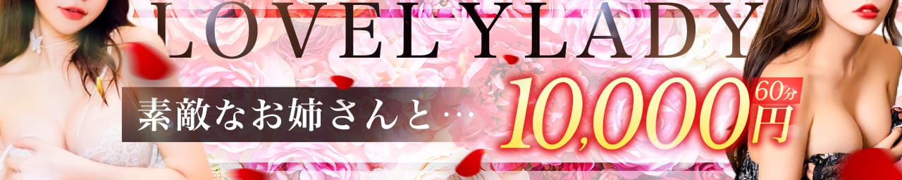 ココだけの話!!博多のえろいお姉さんと遊べるお店! - 中洲・天神