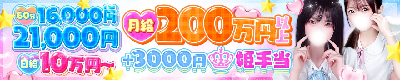 アイドル研究生 中洲店 その3