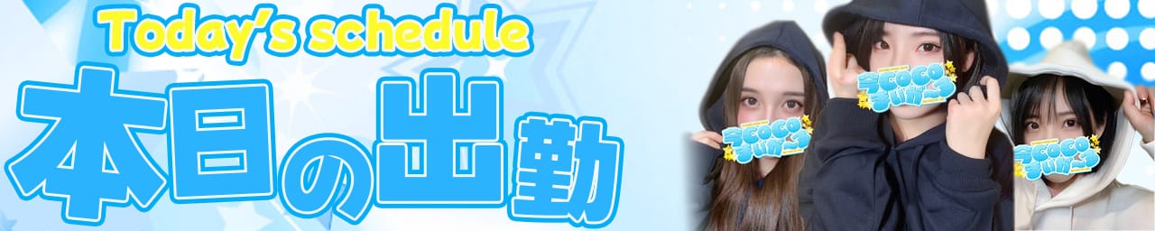 今ＣＯＣＯまいが～る その2