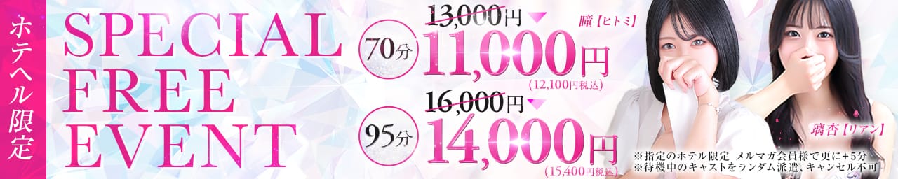 LOVE Sweetミナミ谷九店 その2