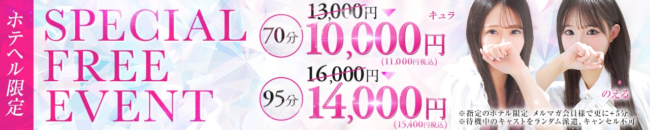 LOVE Sweetミナミ谷九店 その2