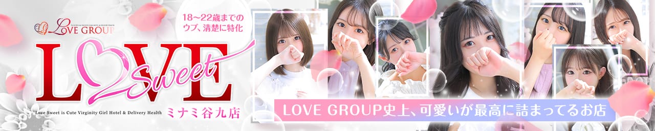 LOVE Sweetミナミ谷九店 - 日本橋・千日前