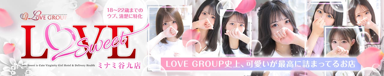 LOVE Sweetミナミ谷九店 - 日本橋・千日前