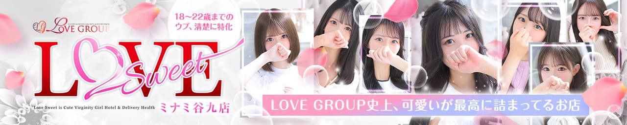 LOVE Sweetミナミ谷九店 - 日本橋・千日前