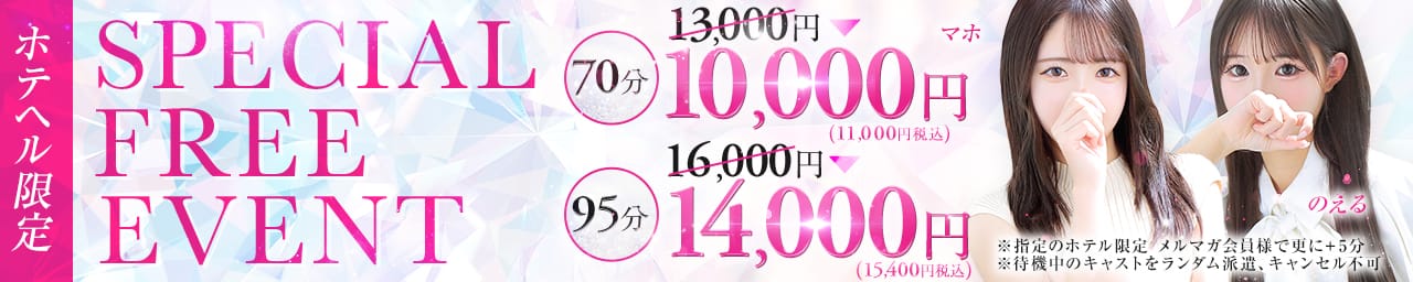 LOVE Sweetミナミ谷九店 その2