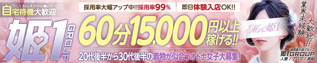 Mrs.姫1 その2