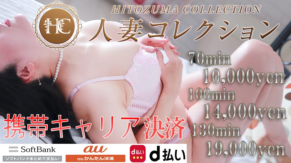 人妻コレクション - 厚木