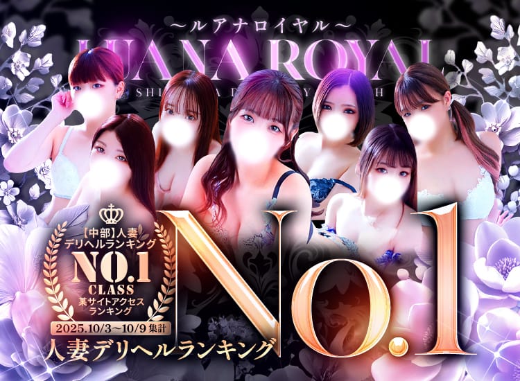 LUANA ROYAL ～二回戦確定！～ - 静岡市内