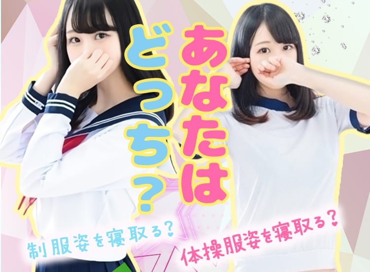 LOVE DIVA(ラブディバ) 可愛いだけじゃダメですか？ - 岡山市内