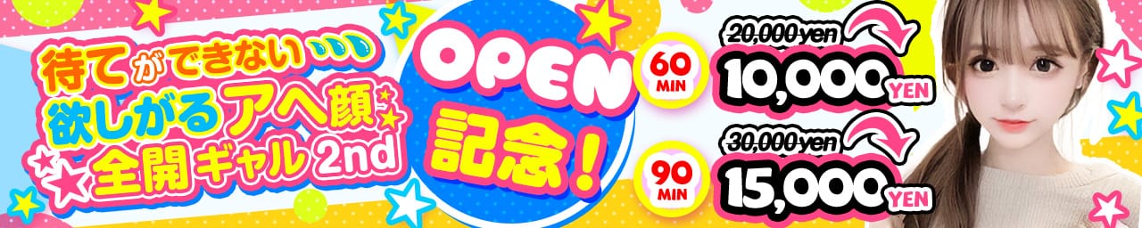 待てができない…欲しがるアヘ顔全開ギャル 2nd