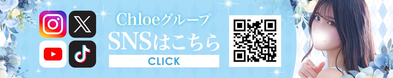 Chloe鶯谷・上野店 S級素人清楚系デリヘル その3