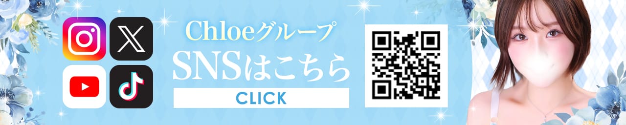 Chloe鶯谷・上野店 S級素人清楚系デリヘル その3