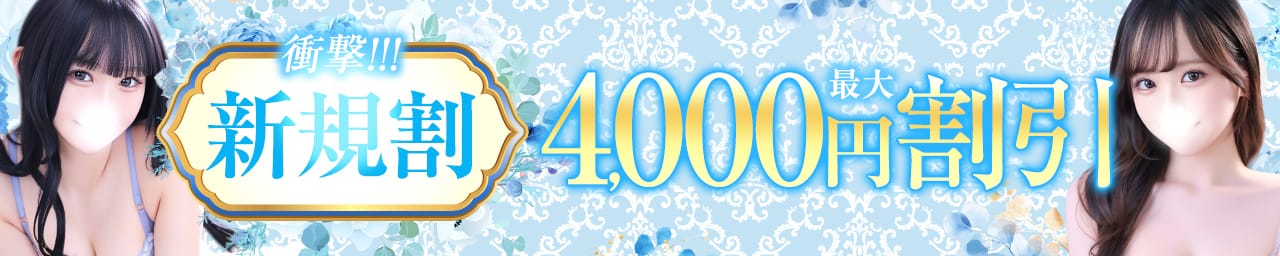 Chloe鶯谷・上野店 S級素人清楚系デリヘル その2