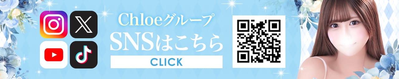 Chloe鶯谷・上野店 S級素人清楚系デリヘル その3