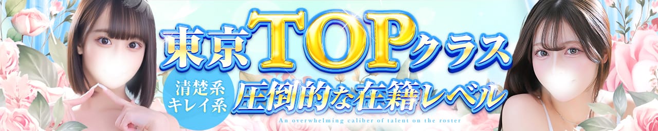 Chloe鶯谷・上野店 S級素人清楚系デリヘル