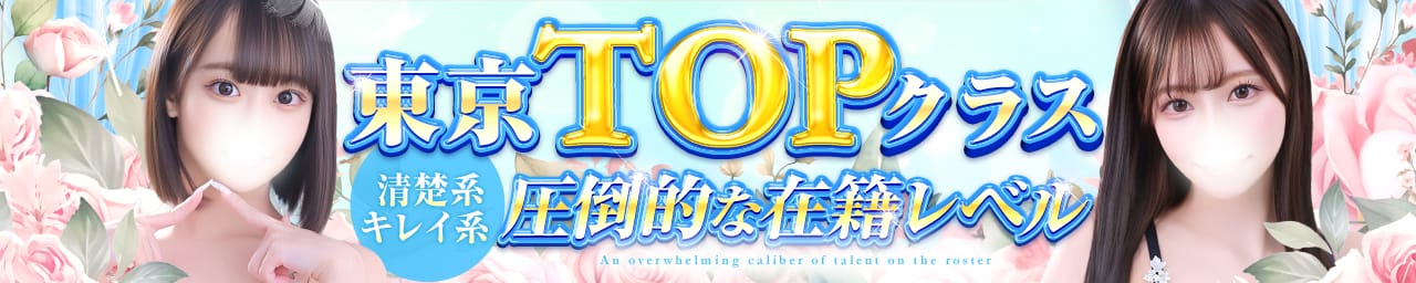 Chloe鶯谷・上野店 S級素人清楚系デリヘル