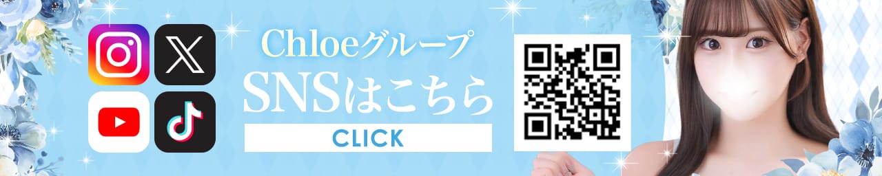 Chloe鶯谷・上野店 S級素人清楚系デリヘル その3