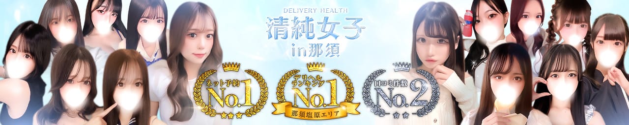 清純女子in那須 - 那須塩原