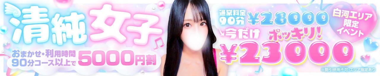 清純女子in那須 その2