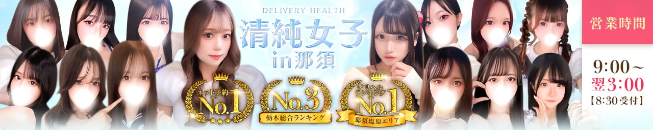 清純女子in那須 - 那須塩原
