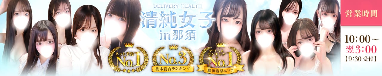 清純女子in那須 - 那須塩原