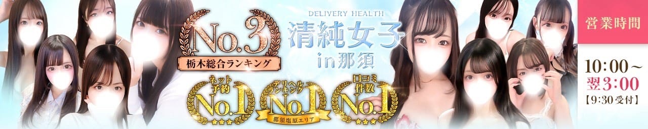 清純女子in那須 - 那須塩原