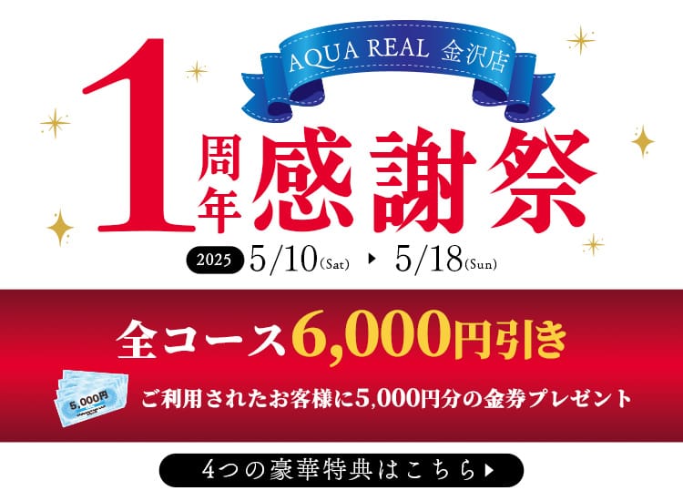 AQUA REAL-アクアレアル-金沢店- - 金沢