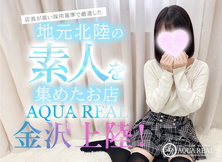 AQUA REAL-アクアレアル-金沢店- - 金沢