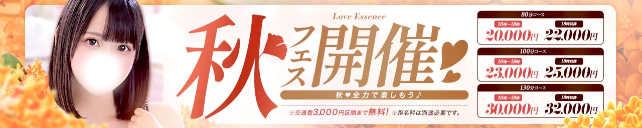 東京ラブエッセンス - 六本木・麻布・赤坂