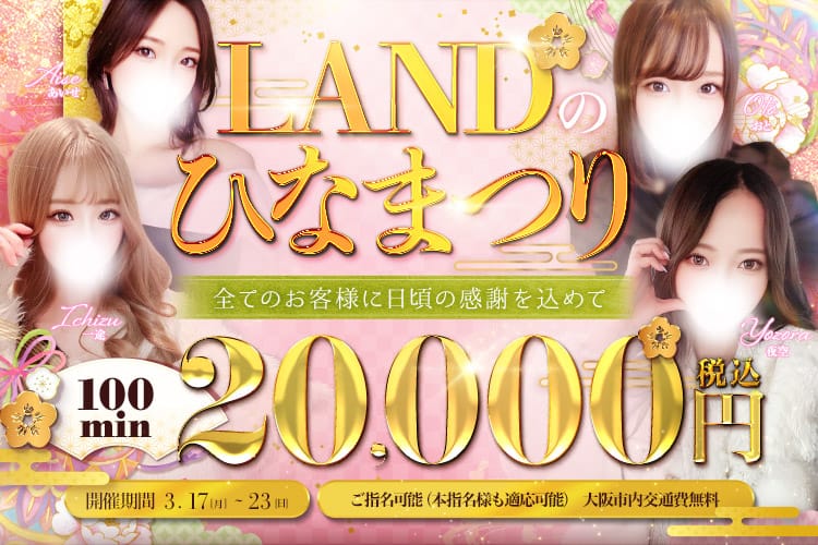 MUTEKI LAND - 新大阪