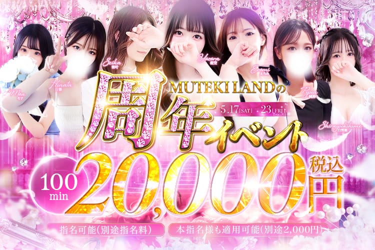 MUTEKI LAND - 新大阪