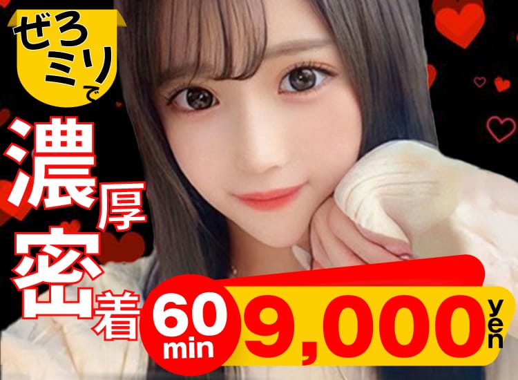 ぜろミリ密着♡究極快感”なまイキ”素人 - 大阪府その他