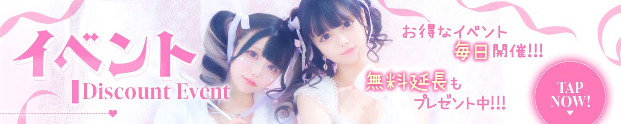 E+アイドルスクール新宿・歌舞伎町店 その3