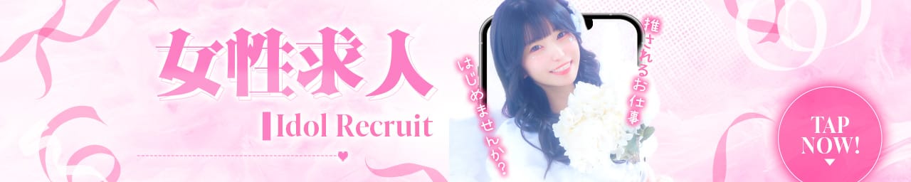E+アイドルスクール新宿・歌舞伎町店 その2