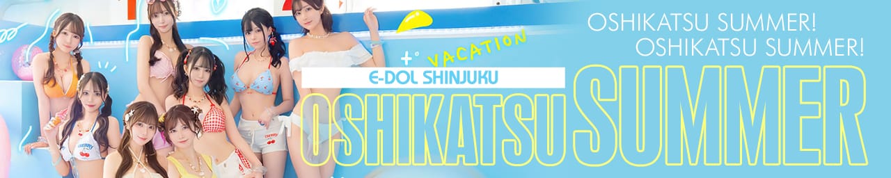 E+アイドルスクール新宿・歌舞伎町店