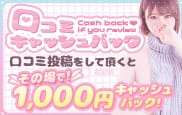 割引クーポン：ふぁーすと・きす