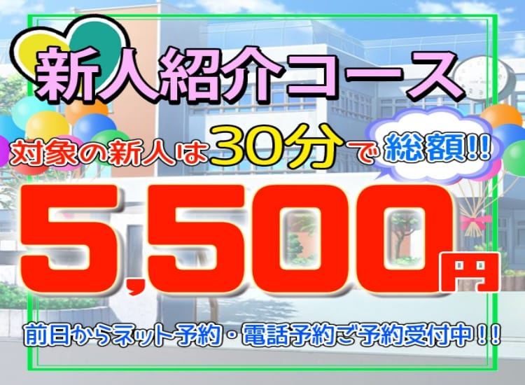 ちらりずむ錦店 - 名古屋