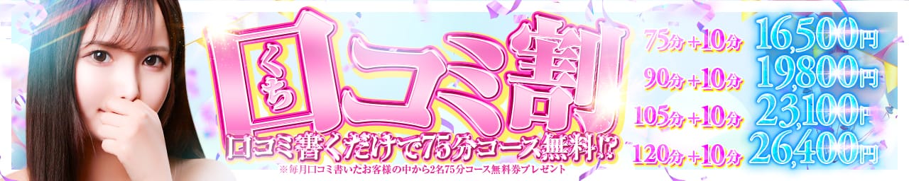 しごくなエステ その2