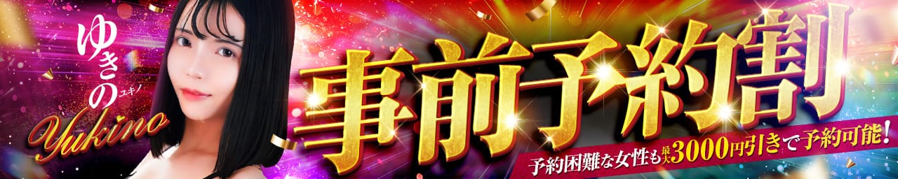 しごくなエステ その2