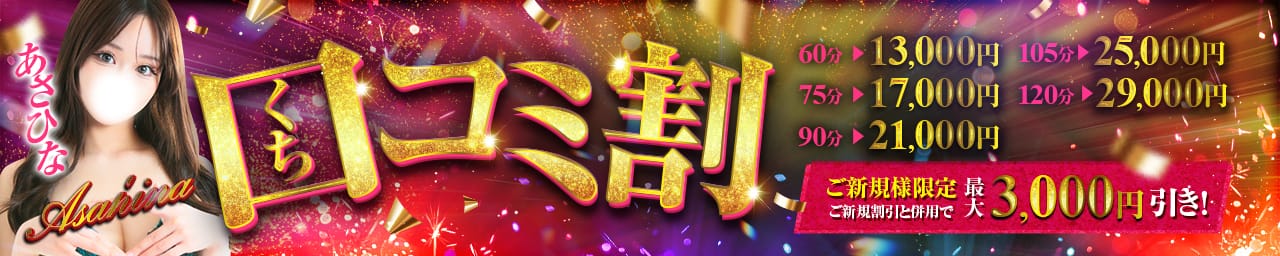 しごくなエステ