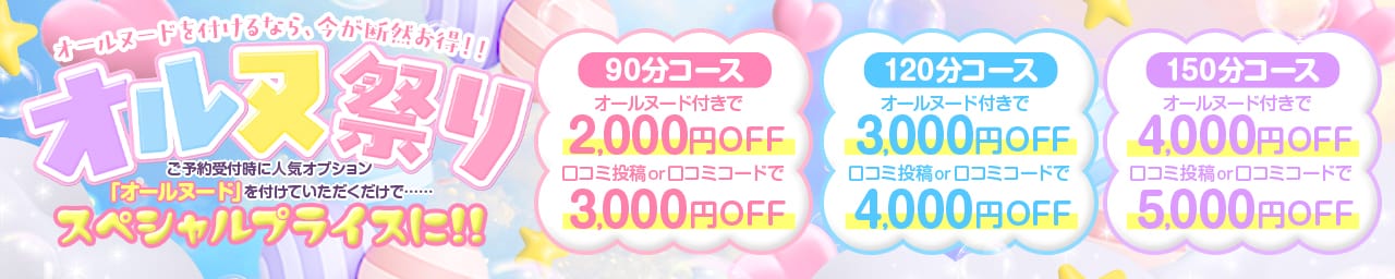 隙のあるエステ その2