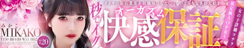 イクイクさーくる錦糸町店