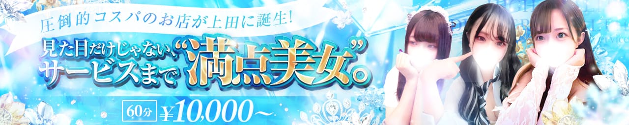 Neo 上田佐久店 - 上田・佐久