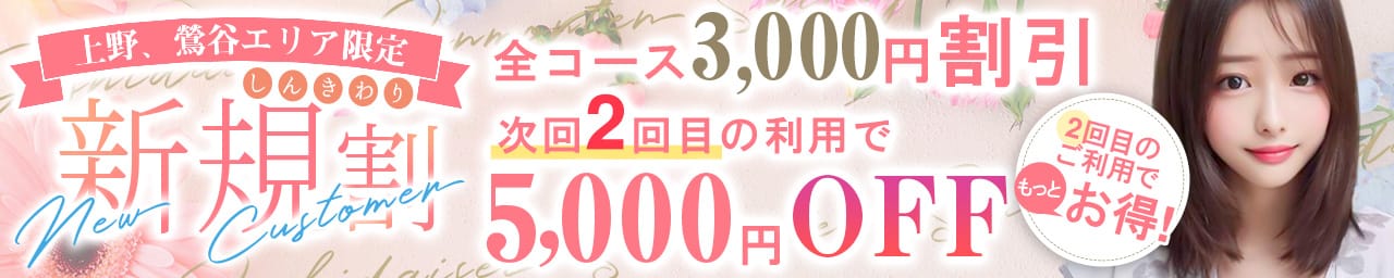 女子大生専門店白百合 その2