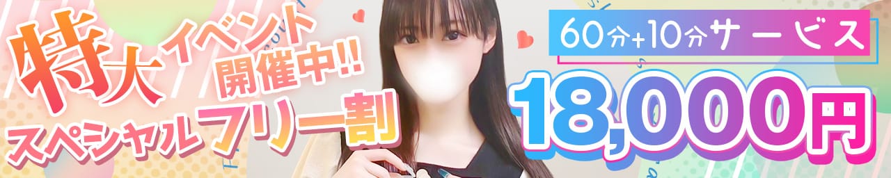 女子大生専門店白百合 その3